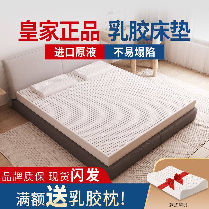 泰国皇家乳胶床垫学生宿舍专用5cm记忆棉家用软垫1.8m榻榻米定制