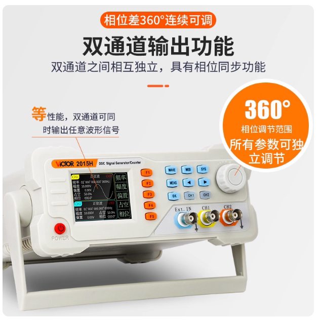胜利VC2015H函数信号发生器双通道电脑通讯正弦任意波形扫频率计