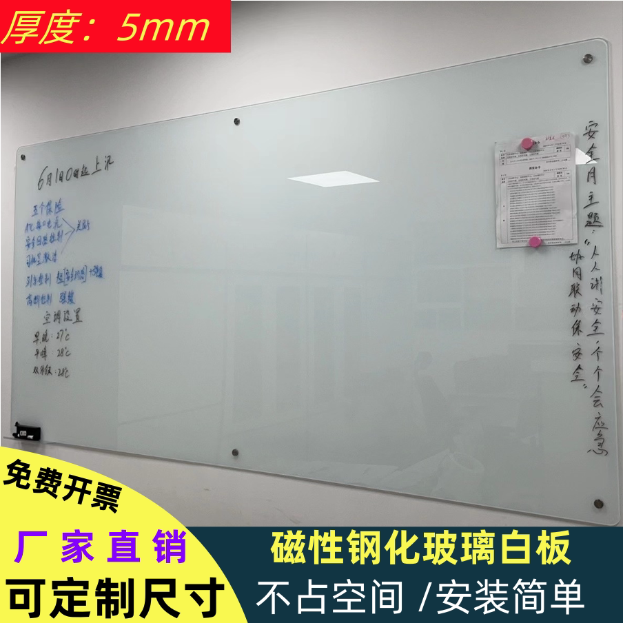 磁性钢化玻璃白板可定制办公教学培训挂式写字板会议室烤漆家黑板