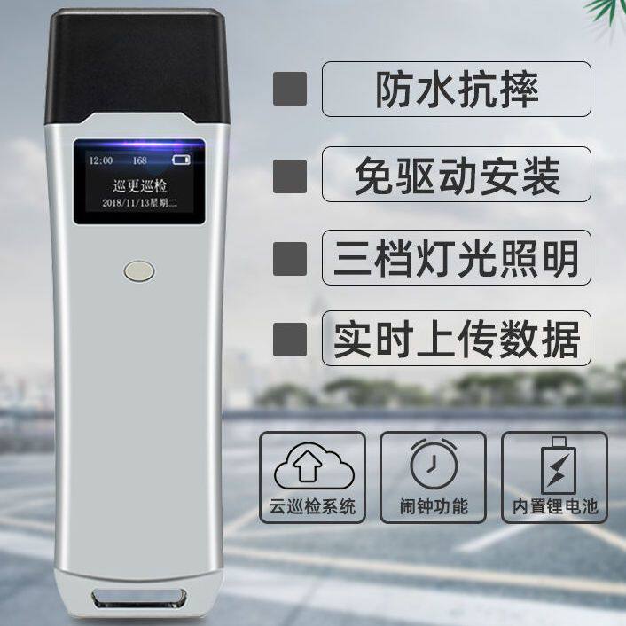 4G实时巡更棒电子巡更打点器保安巡更机巡逻打点棒巡更仪巡检系统