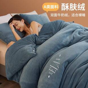 兰绒牛奶绒冬季被子学生宿防舍被双面冬被加棉绒MML加厚保法暖秋