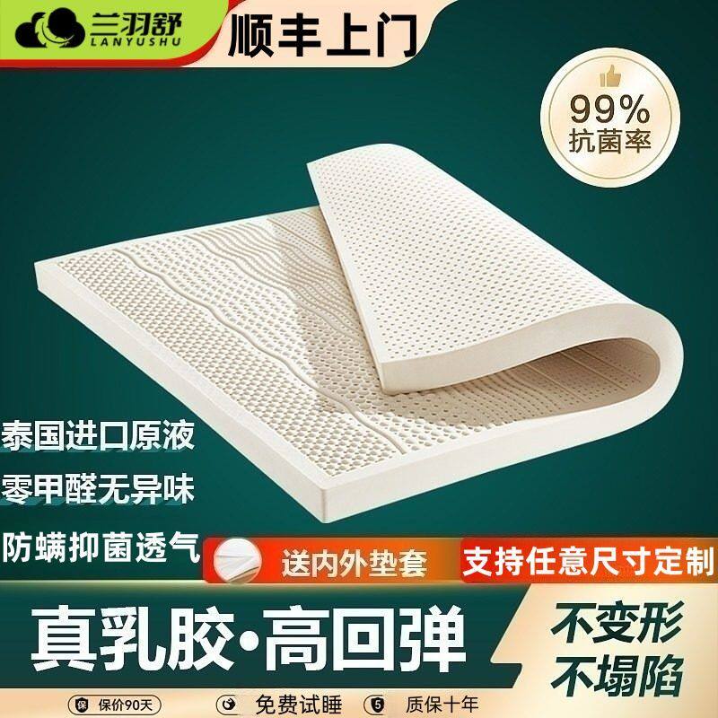 泰国进口乳胶床垫1.8米双人家用天然橡胶软垫榻榻米5cm薄垫海绵垫