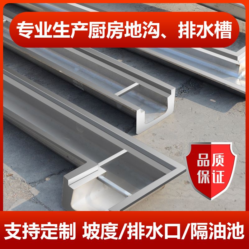 下水道地沟线性盖板精品排水沟u型槽不锈钢树脂厨房花园庭院子U形