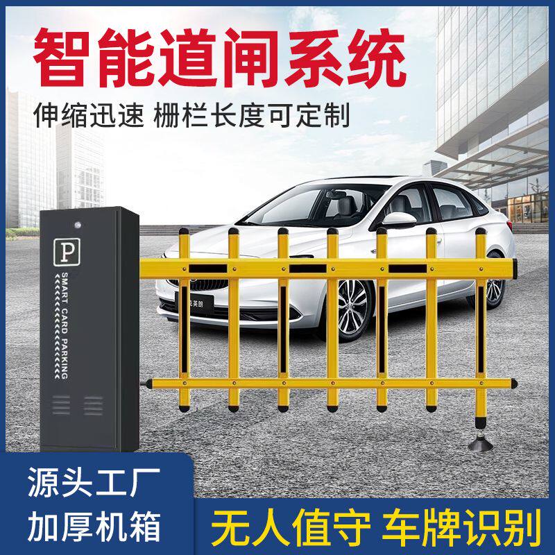 栅栏型停车场道闸控制机小区门禁电动升降杆厂区电动大门起落杆