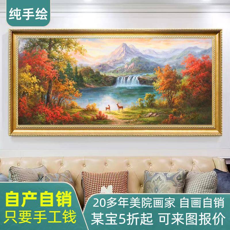 风景油画欧式手绘山水装饰画客厅沙发背景墙办公室别墅挂画聚宝盆