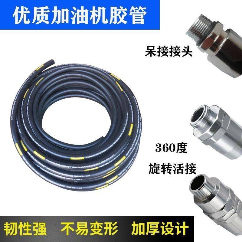 加油站专用胶管柴油汽油油25管防爆加油机配件防冻耐油耐寒软管