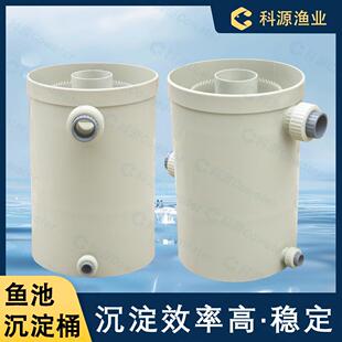 竖流鱼便沉淀器高过滤杂质水产密度集养殖污水鱼便LNX虾池粪收沉