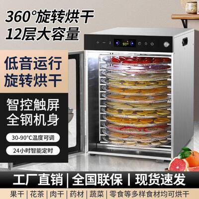 新款旋转用食品宠烘干YCC机家干果机物水果蔬菜肉类风干机商用大