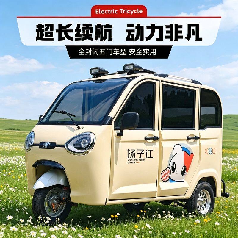 全封闭电动三轮车新款豪华女士接送孩子老年代步国标可上牌电瓶车