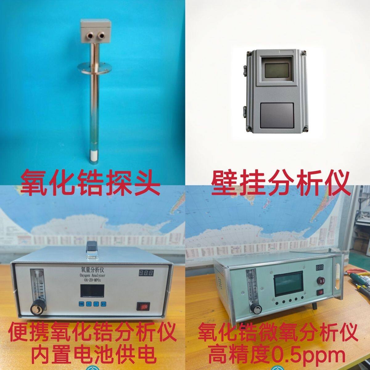 氧化锆氧量探头分析仪便携锂电池氧量分析仪高精度ppm微氧分析仪