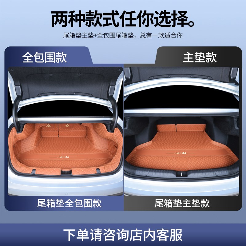 广汽埃安RT专用全包围后备箱垫IONRT汽车尾箱垫款改装配件用品