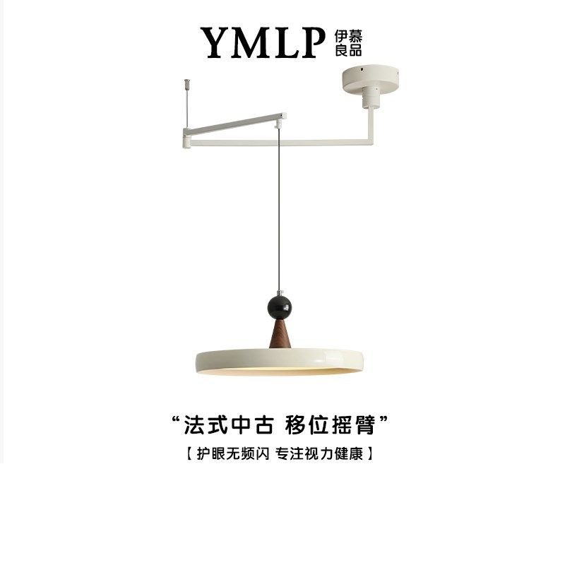 可摇臂全光谱护眼中古风卧室法式奶油风复古飞碟餐厅吧台书房吊灯