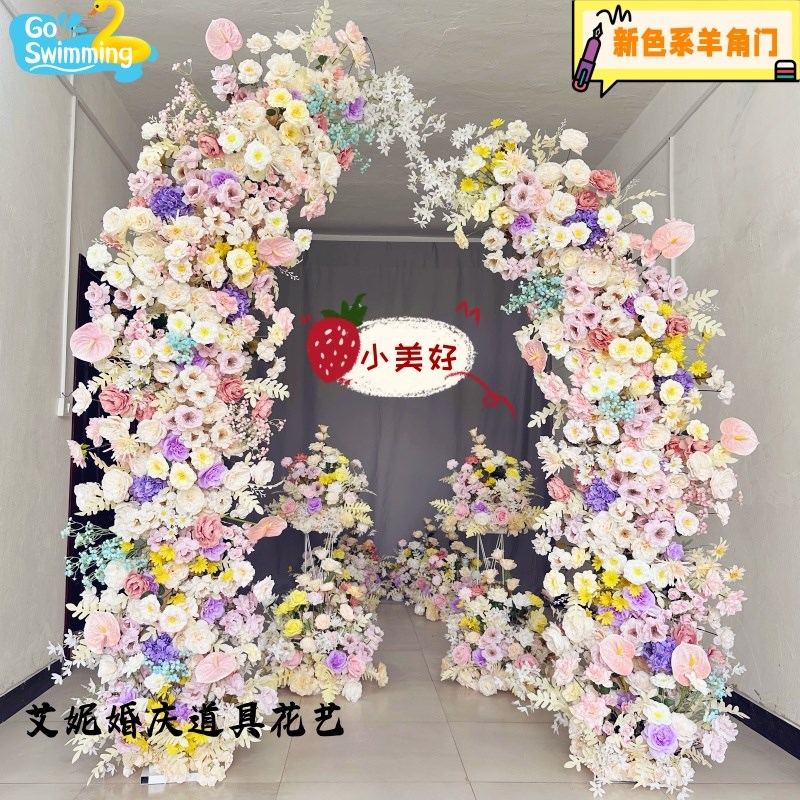2024定制新色系羊角门婚庆道具支持定制婚庆装饰花橱窗展示花艺架