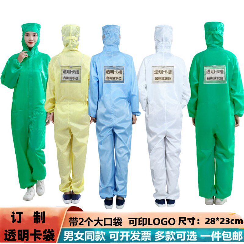 无尘服连身两件式洁净车间带背袋背膜背标袋透明卡槽工作服防静电