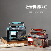 创意树脂烟灰缸复古带盖收音机烟缸家用客厅办公室摆件防风烟灰缸