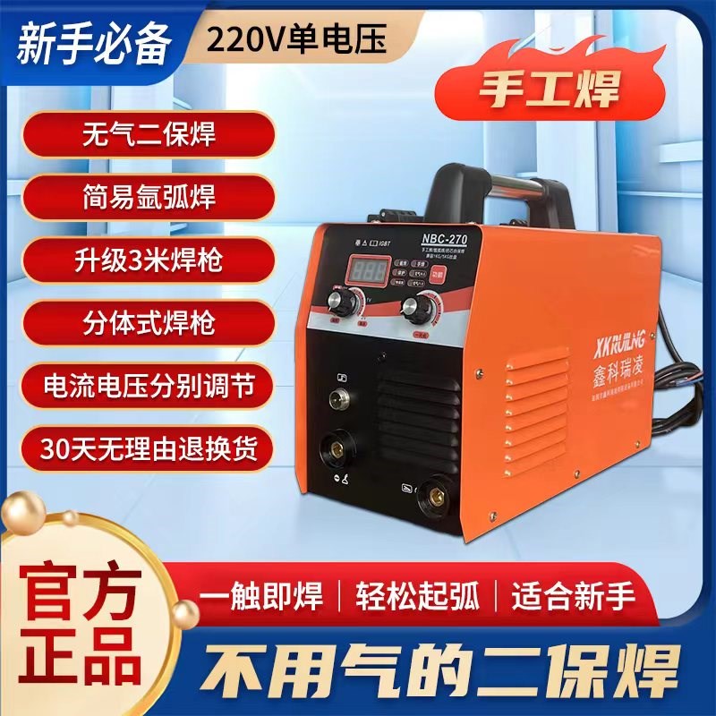 无气二保焊机270小型家用22