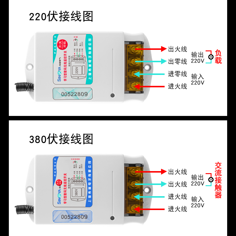 希崖/3V数码无线遥控开关1000米5千瓦大功率可穿墙水泵开关