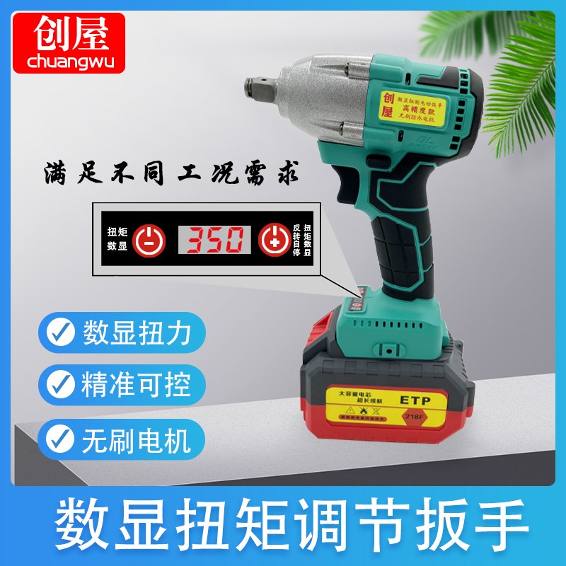 匠歌电动数显扭力扳手定扭矩可调扭矩电子数字数显扭矩扳手无刷