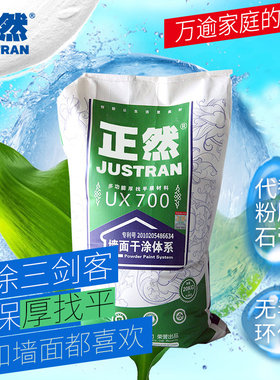 正然修补砂浆内墙厚找平粗料打底 替代白水泥老粉粉刷石膏腻子粉