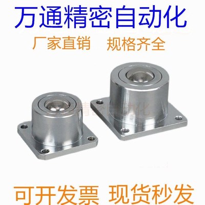 4孔法兰正方形重型万向球SD38万向轴承牛眼滚珠可做不锈钢万向球