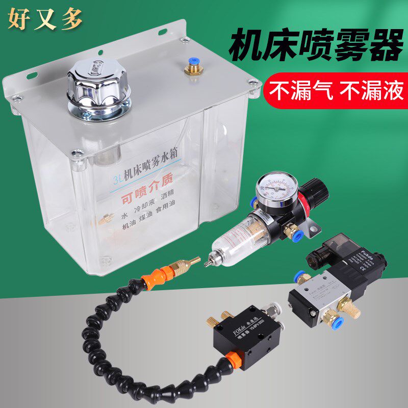 气动喷雾器车床喷油万向冷却喷嘴喷水机床雾化雕刻机油雾喷头总成