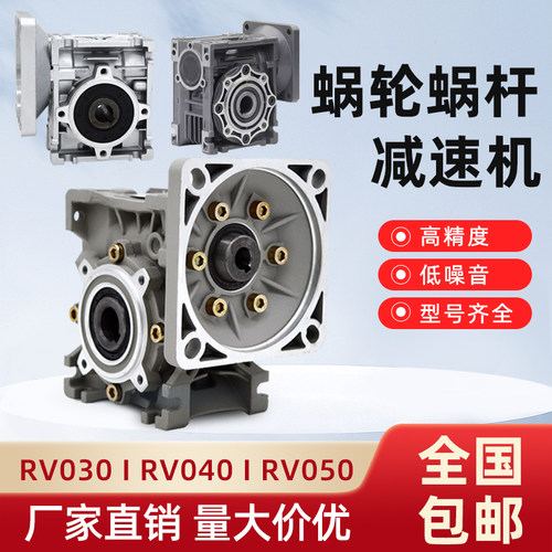 RV减速机30/40/50/63/75/90/110蜗轮蜗杆齿轮箱输出法兰板
