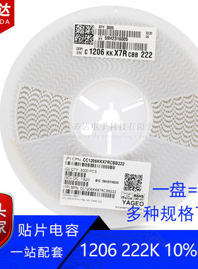 国巨贴片电容1206 222K 10% 1000V X7R 2.2NF 221K 陶瓷电容3K/盘