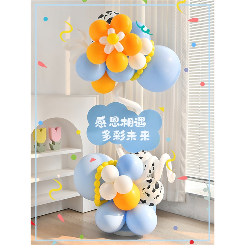 毕业典礼气球装饰布置kt板立柱幼儿园迎宾装饰小学中学活动布置