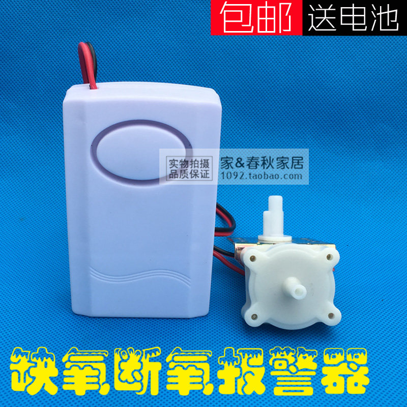 断气报警器养殖增氧泵海鲜水产品运输车压力断氧报警器缺氧报警器