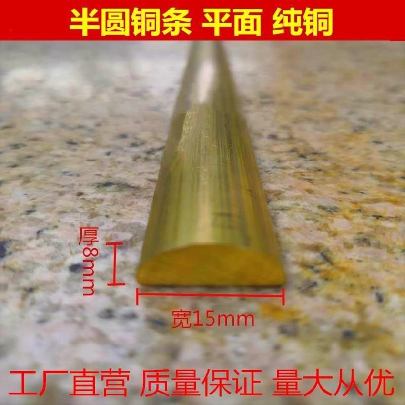 楼梯踏步防滑铜条接缝古铜台阶防滑半圆形高低扣学校封扣边阳角