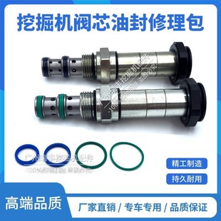 75C先导电磁阀线圈阀芯油封修理包密封圈 挖掘机三一55