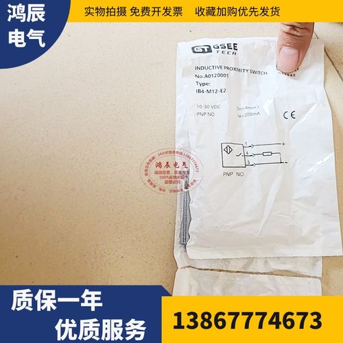 GSEE吉诺传感器IN12 IB8 IN8 IB5 IB4-M18 M12-E2 E0 E1 E3 T0/2M