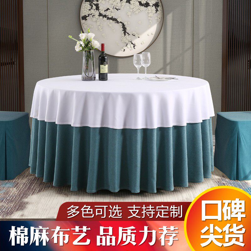 酒店大圆桌桌布饭店餐厅圆形台布定制纯色棉麻高档高级感餐桌桌布