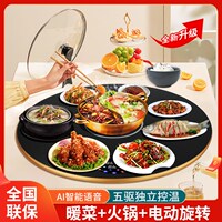 拾厨者语音5区火锅暖菜板家用大功率电磁炉电陶炉餐桌电加热转盘