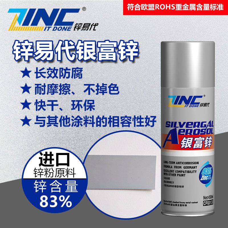锌易代银富锌高光漆环氧手摇底漆中灰色金属漆钢结构防锈防腐油漆