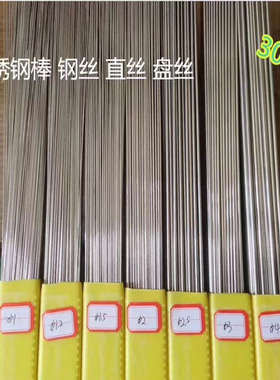 正宗达标304直条丝 不锈钢桶装直焊丝条 焊接耗材氩弧焊丝光亮丝
