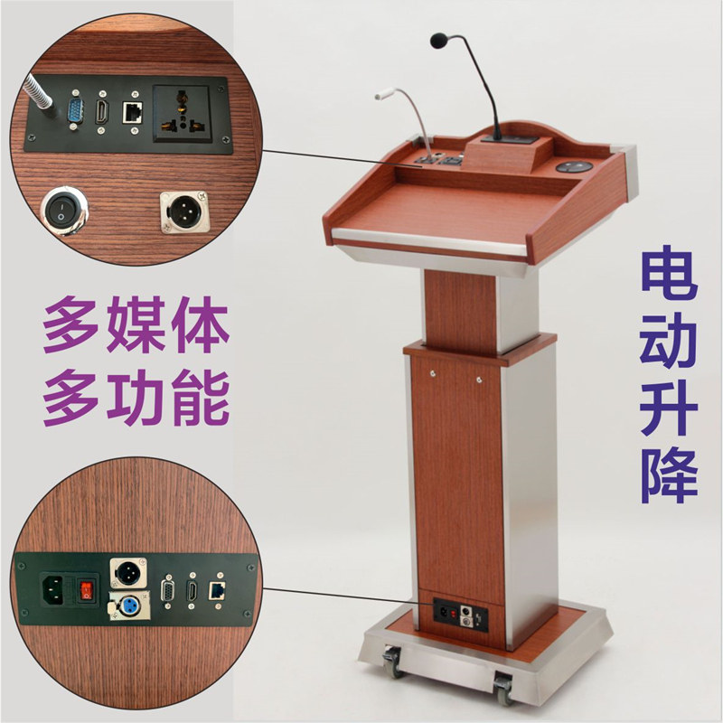 多功能演讲台会议发言台高端自动升降主席台实木讲桌多媒体主持台