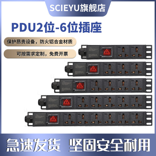 铝合金PDU10A16A工业轨道工作台测试架接线板大功率工程排插线板