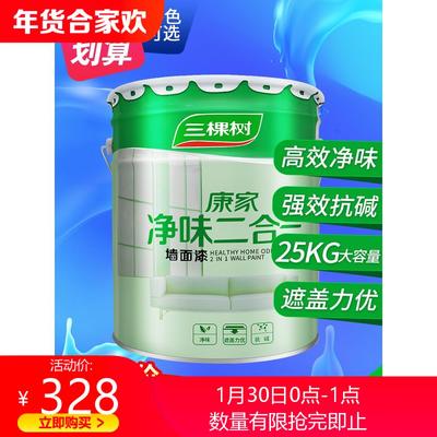 三棵树内墙乳胶漆康家净味白漆刷墙漆室内家用涂料自刷防霉调色漆