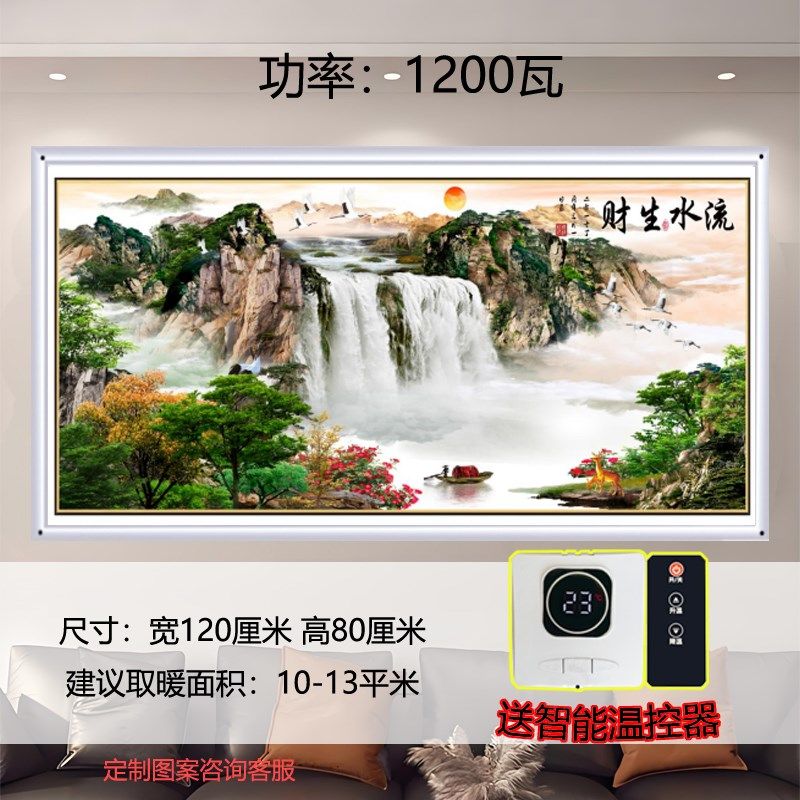 石墨烯取暖器碳晶电暖画壁画壁挂式墙暖画电热板加热板家用暖气片