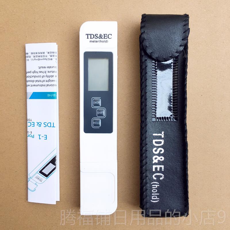 正品营养液EC值测试浓养度检测仪器水培导蔬菜营液电率水质笔检测