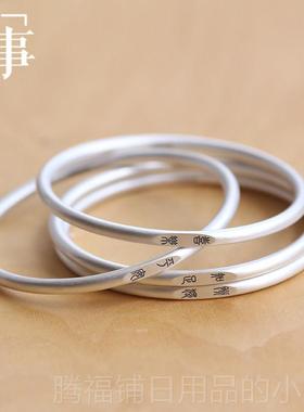 正品子曰足银999喜慎独手镯覆古纯情侣镯子银饰乐高银级感小众礼