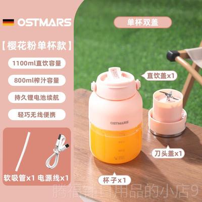 正品德国冰榨汁杯大容量无线便携式榨汁机多功鲜能榨汁果可碎果汁