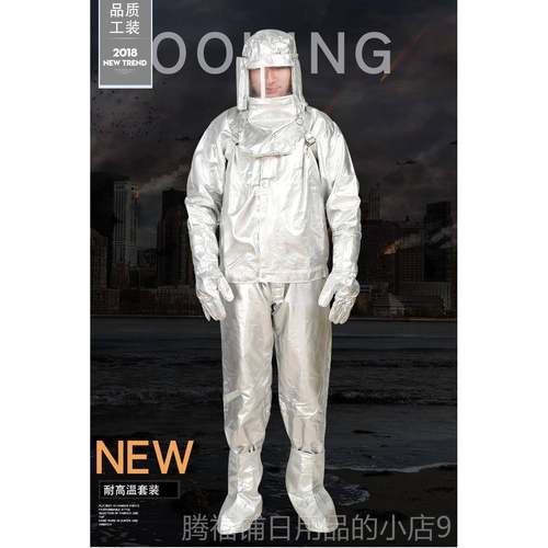 正品铝箔耐温防火服套装1000度高耐温防护铸服避火服高冶炼造锅炉
