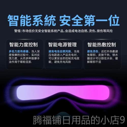 正品MOZA部摩器眼护眼部器护理敷润眼罩缓解疲劳干 热干眼症神器