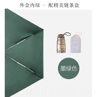 正品 14m太阳伞便小巧超轻携卡片晴雨伞两用女银防晒防紫外线遮c阳