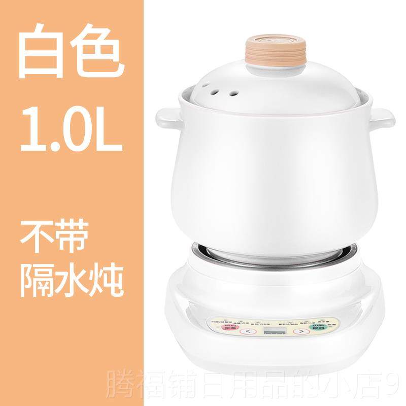 SFU SLT-K45正品锅sfu瓷快陶炖砂锅用电炖炖锅全自动家煲汤锅神器