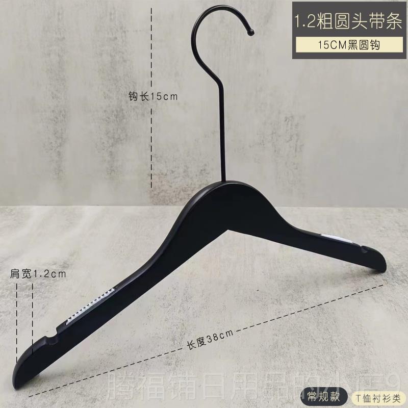 正品店黑色实木宽无痕防滑肩男女质服装专用衣架裤架直播间木衣挂