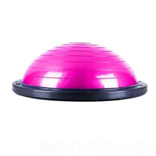 正品波伽速球健身球衡球半圆球半球加厚防爆瑜运动塑平形波束球半