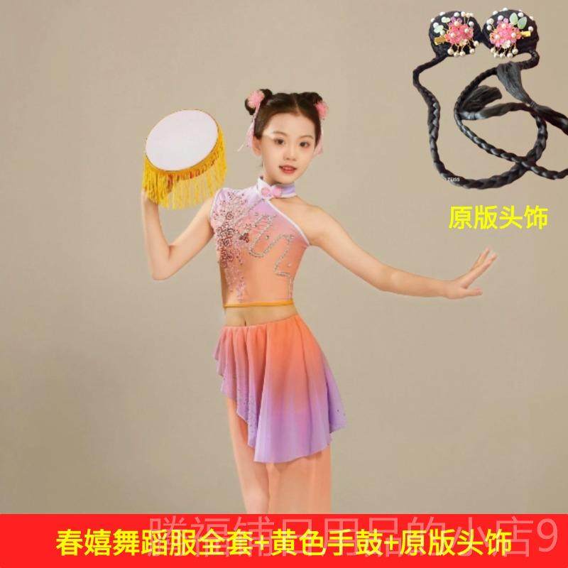 正品春舞童装月愿南迁胶州秧歌古舞纤维月演云鼓出服